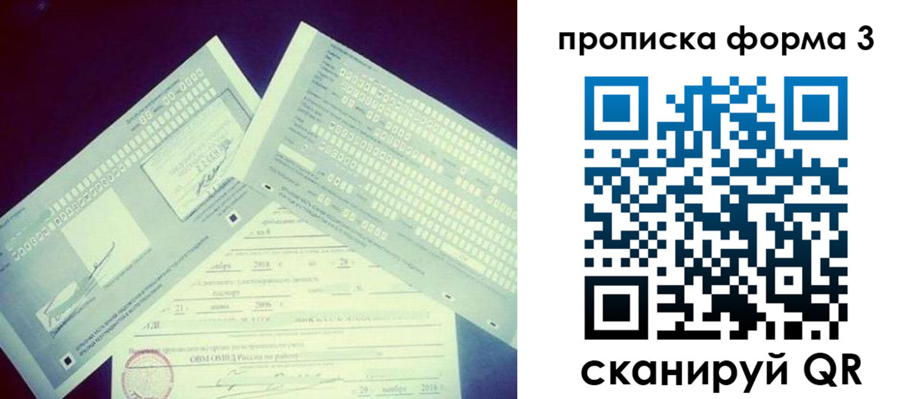 временная регистрация адрес в Евпатории