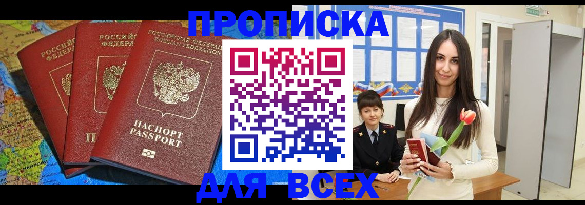 регистрация для дет. сада в Евпатории