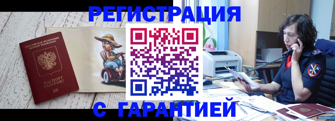 регистрация для школы в Евпатории