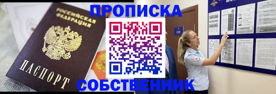 прописка для кредита в Евпатории