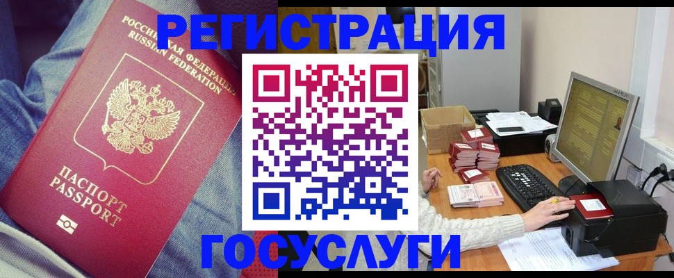 прописка для работы в Евпатории